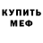 Метадон белоснежный Itchy Cornhole