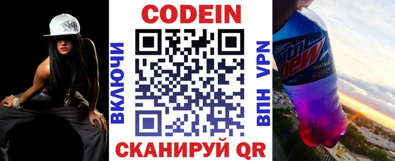 Кодеиновый сироп Lean напиток Lean (лин)  Пласт 
