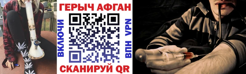 купить наркотик  Пласт  Героин VHQ 