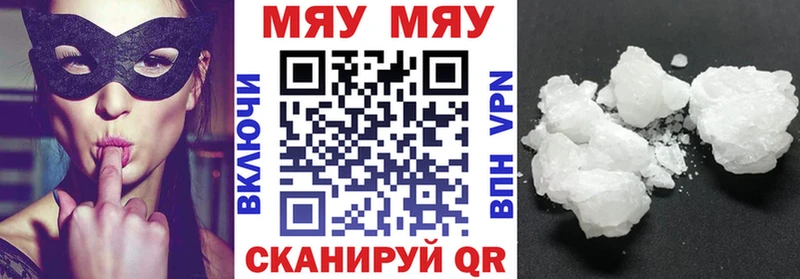 Мефедрон кристаллы  хочу наркоту  Пласт 