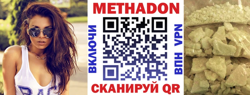 Метадон methadone  ОМГ ОМГ   Пласт 